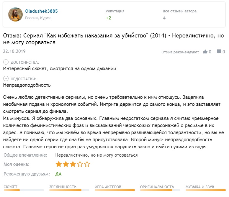 Как Избежать Наказания за Убийство Смотреть Онлайн Все Сезоны Подряд Бесплатно в Хорошем Качестве 720-1080 HD На Русском Языке