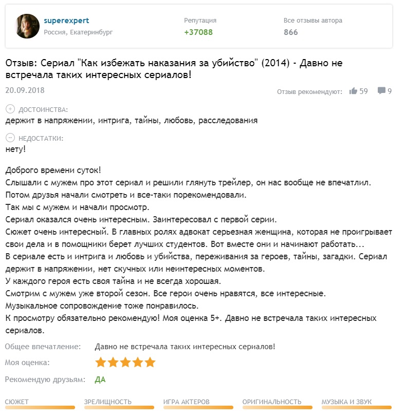 Как Избежать Наказания за Убийство Смотреть Онлайн Все Сезоны Подряд Бесплатно в Хорошем Качестве 720-1080 HD На Русском Языке